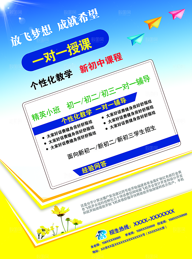创意辅导班招生培训宣传海报