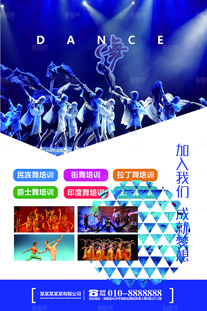 创意辅导班招生培训宣传海报