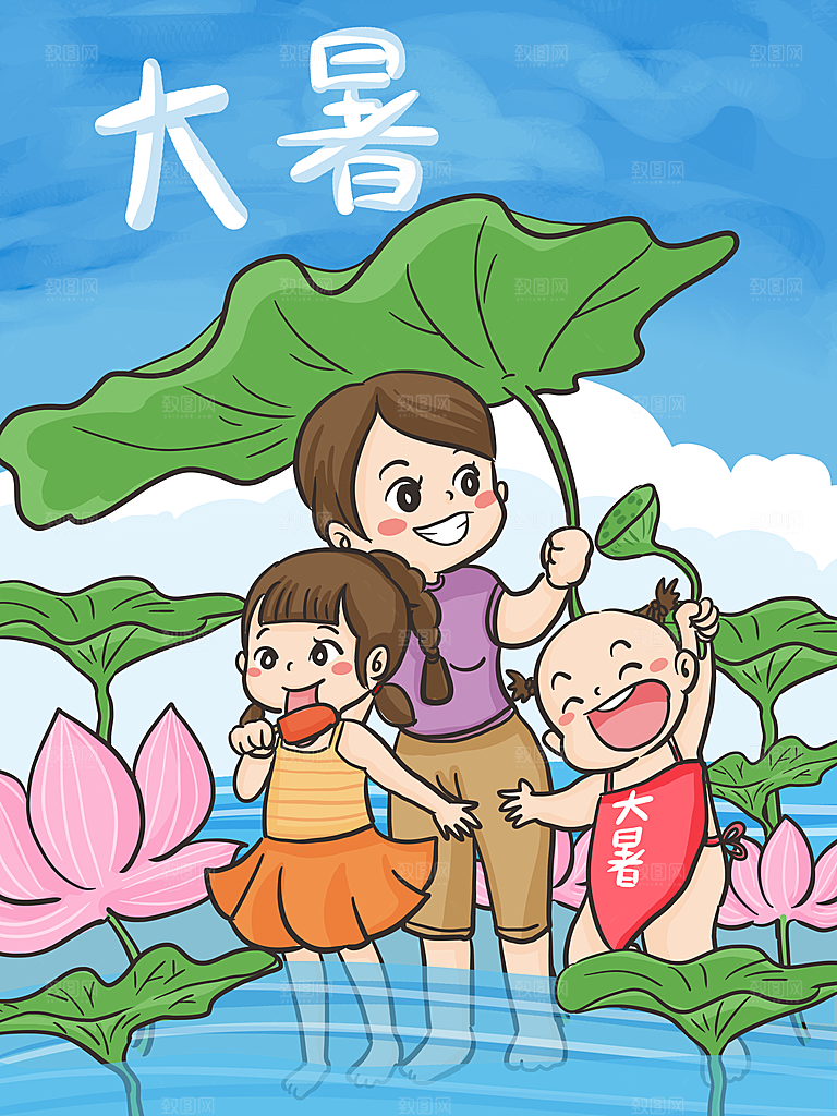大暑节气简约大气插画海报