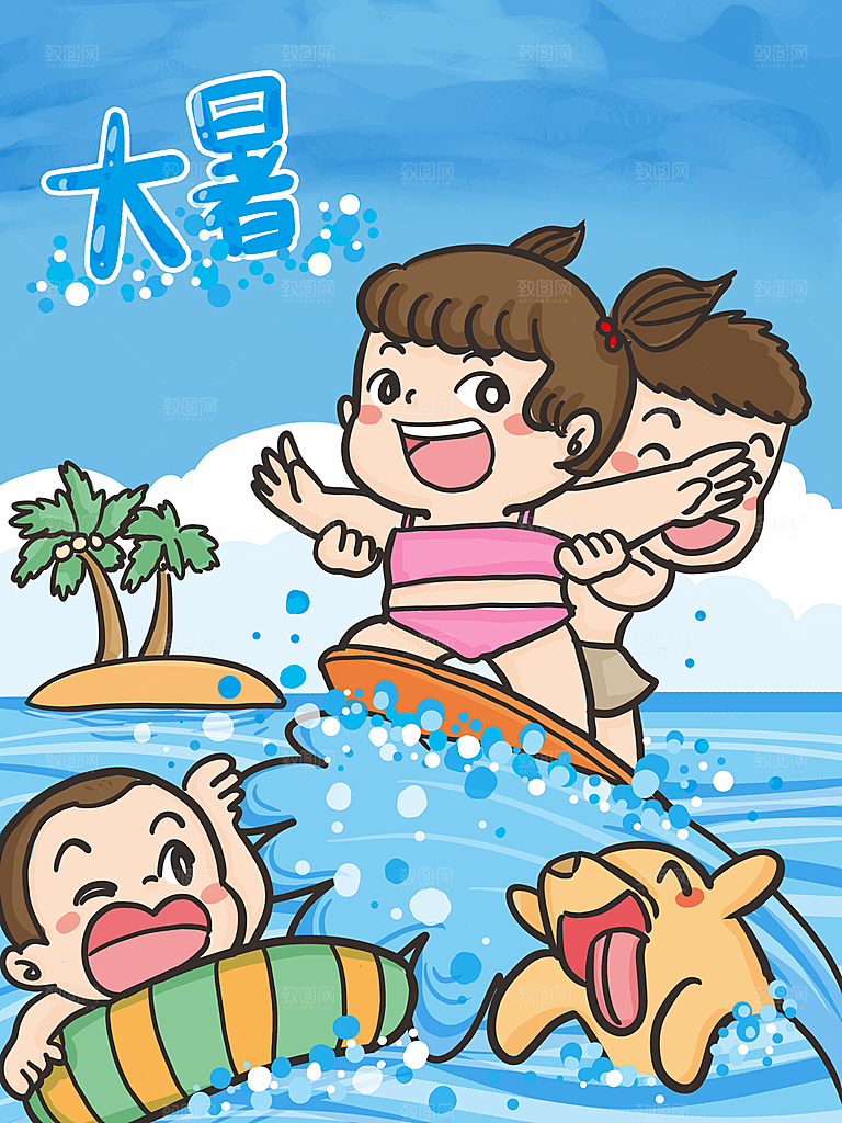 大暑节气简约大气插画海报