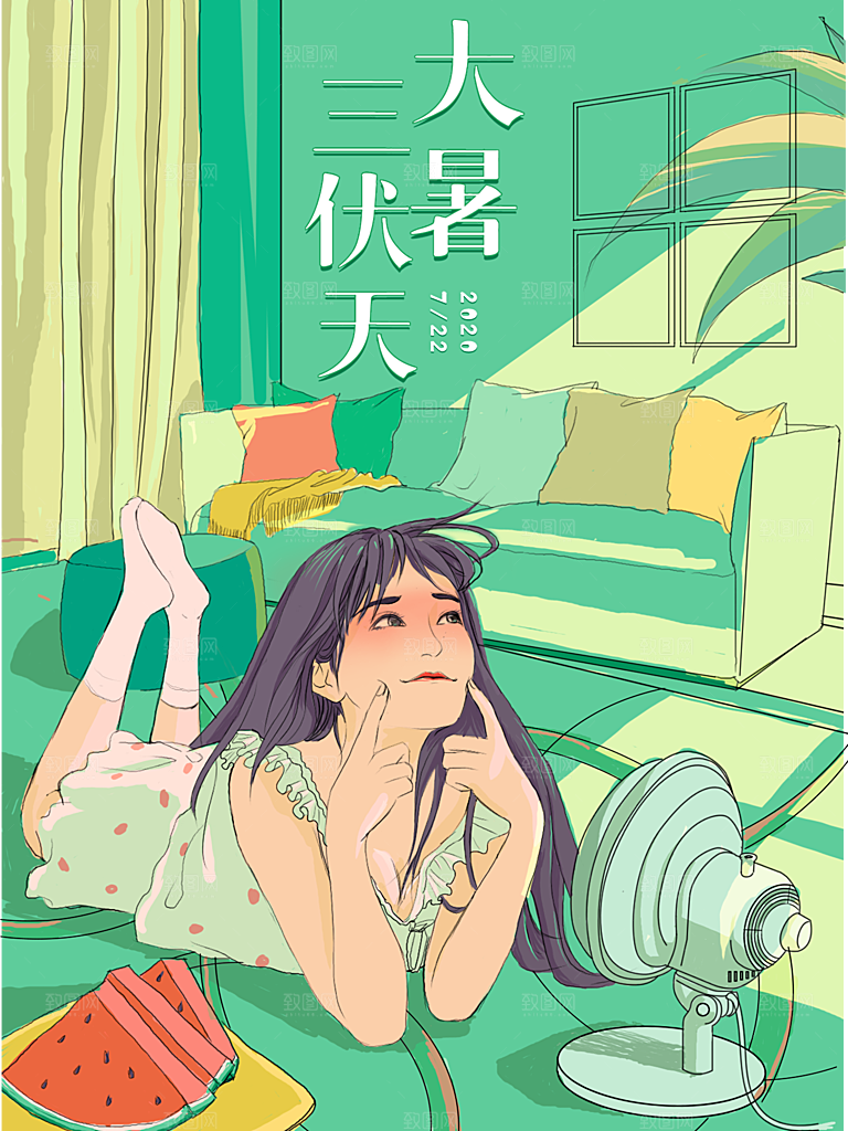 大暑节气简约大气插画海报