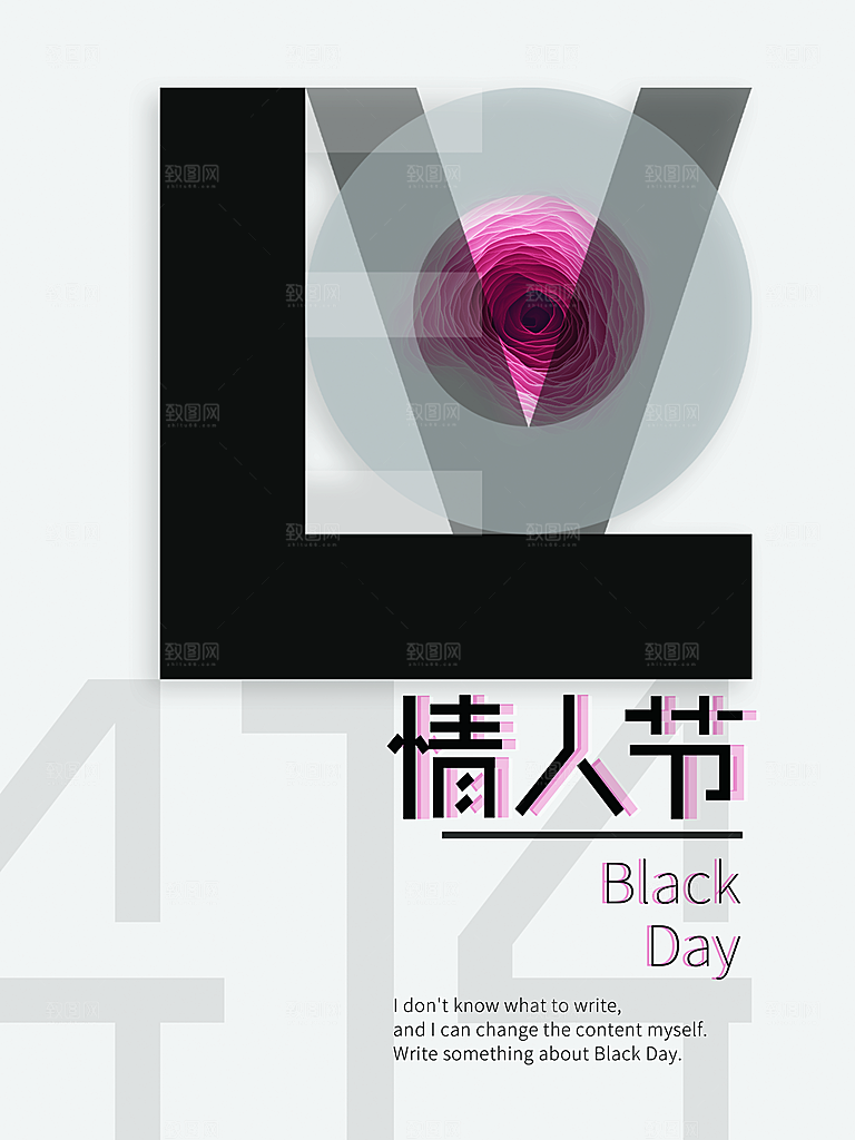 情人节节日简约大气海报