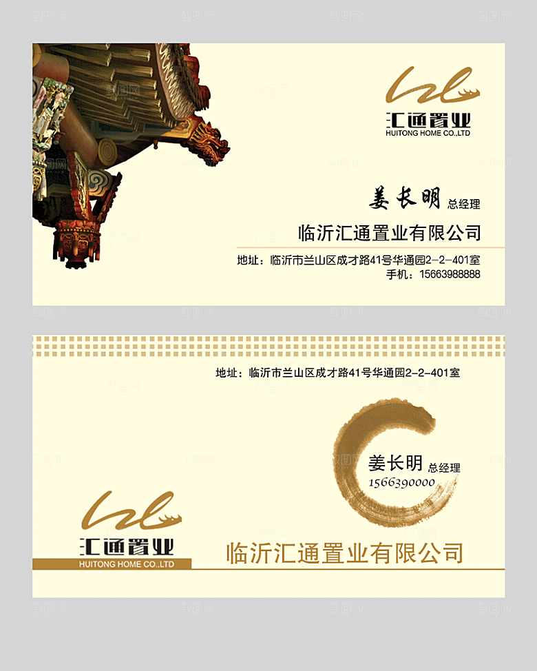中国风企业通用名片
