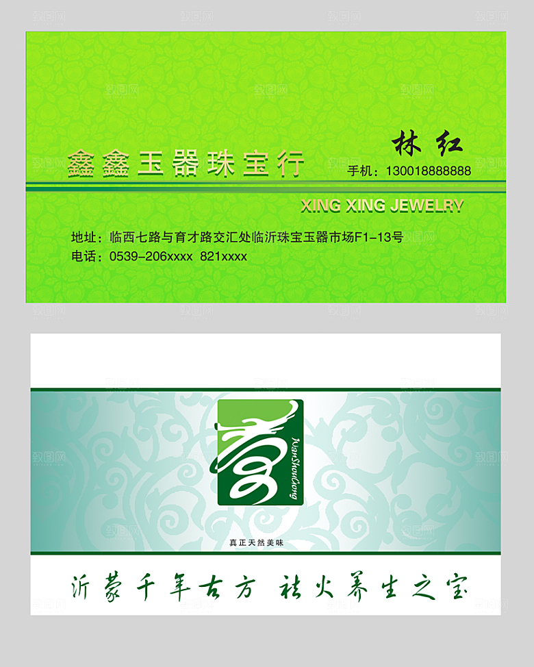 中国风企业通用名片
