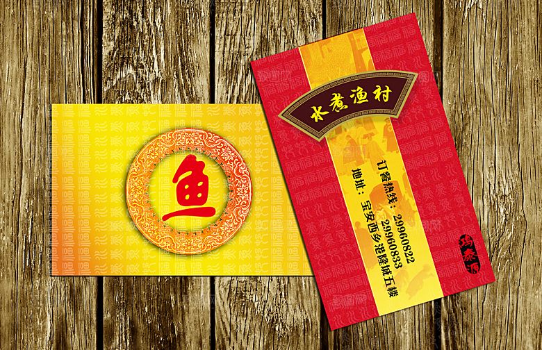 创意美食酒店名片素材