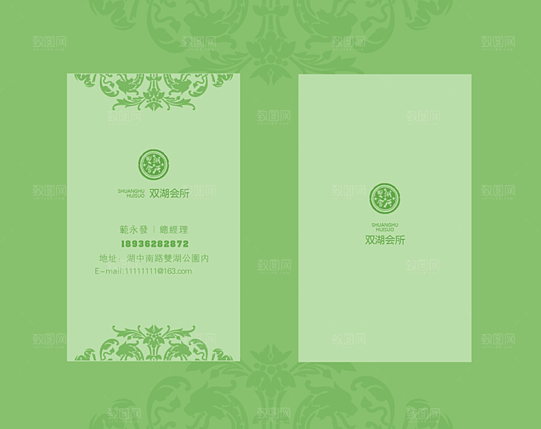 创意美食酒店名片素材
