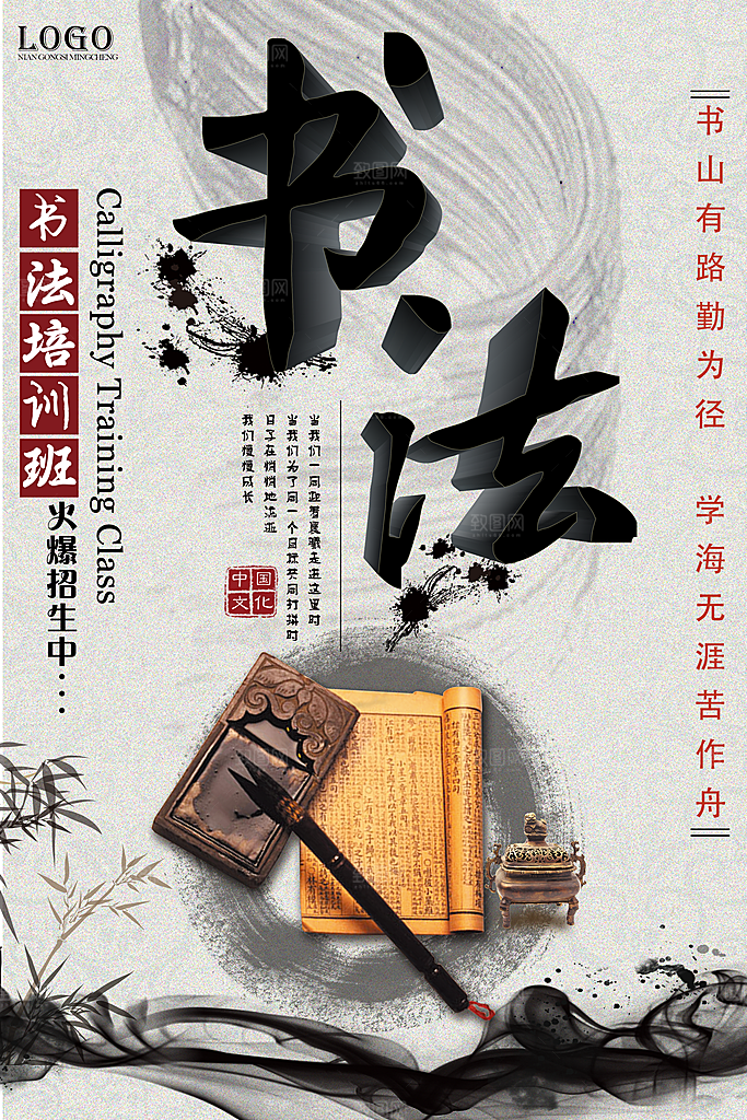 创意辅导班招生培训宣传海报