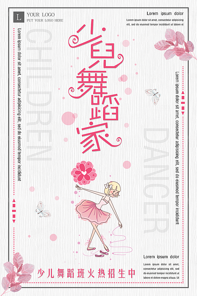 创意辅导班招生培训宣传海报