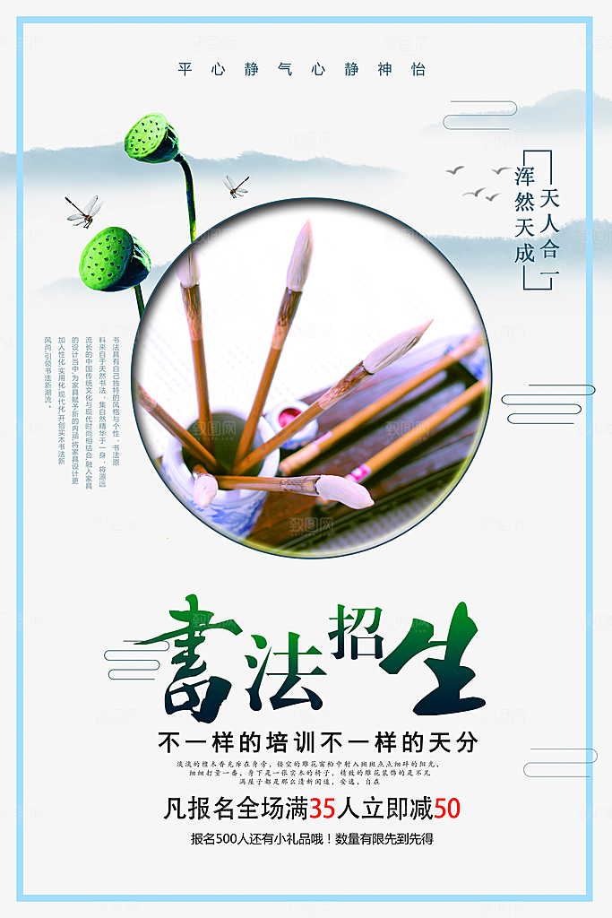 创意辅导班招生培训宣传海报