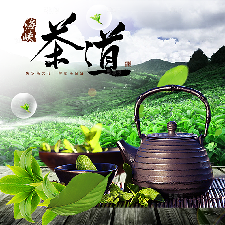 电商淘宝店铺茶叶店铺主图直通车