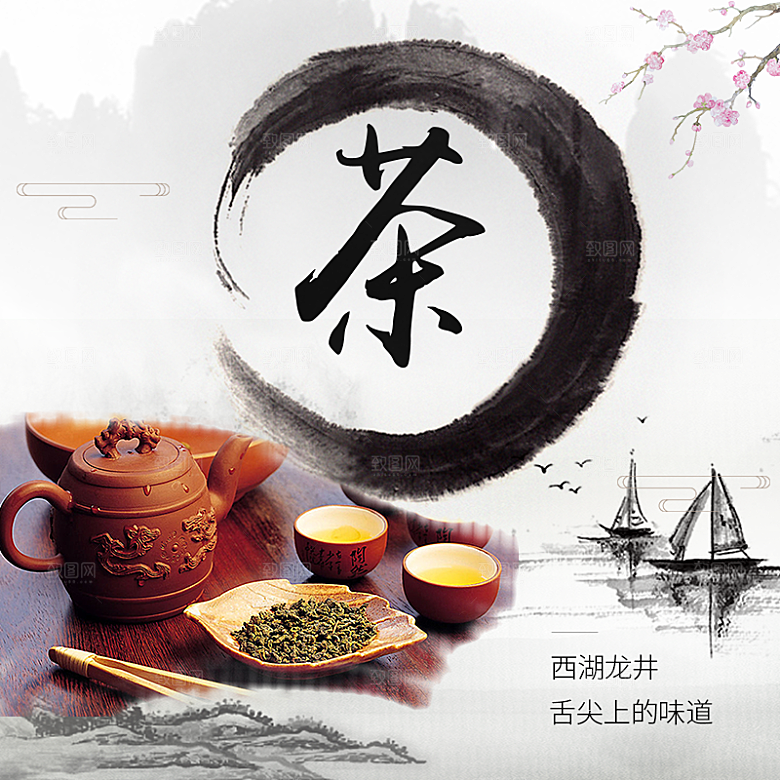 电商淘宝店铺茶叶店铺主图直通车