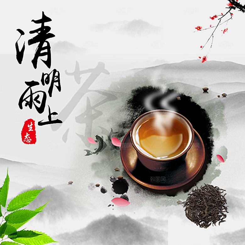 电商淘宝店铺茶叶店铺主图直通车