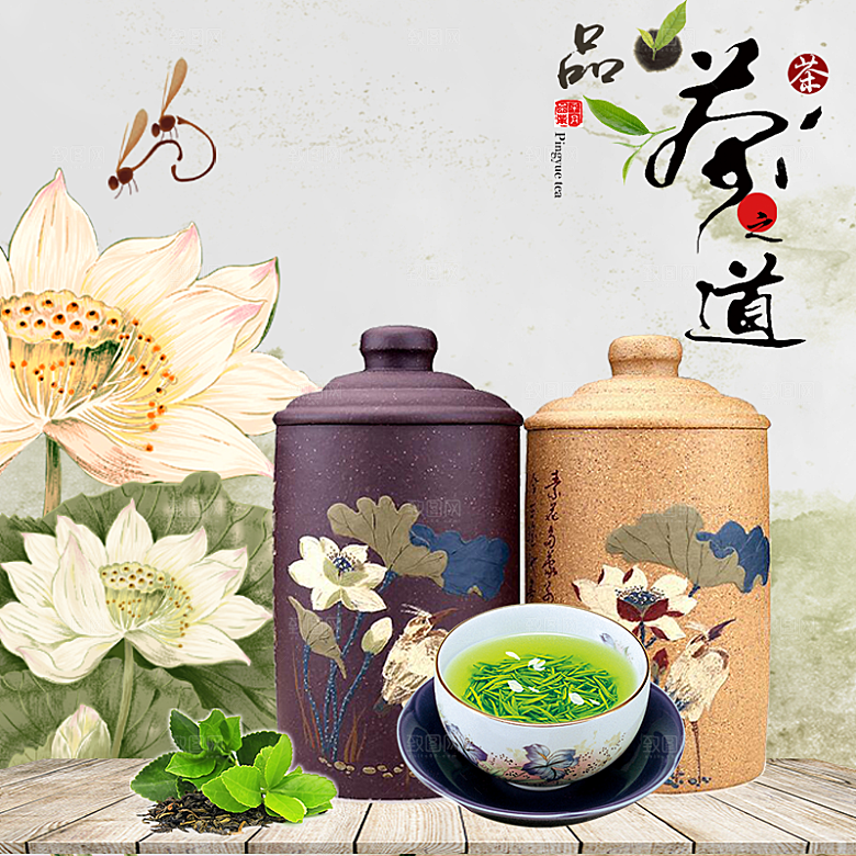 电商淘宝店铺茶叶店铺主图直通车