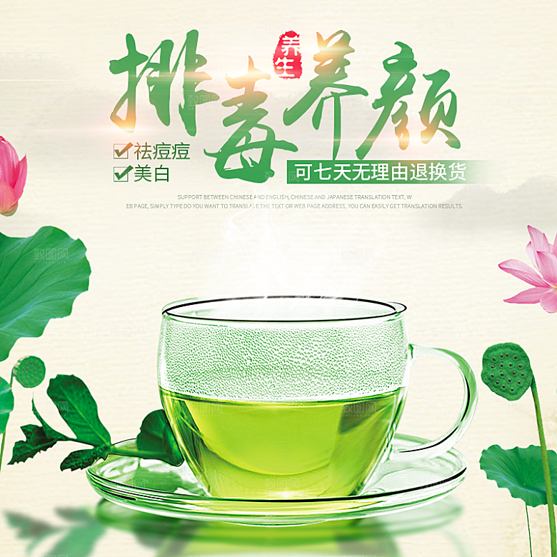 电商淘宝店铺茶叶店铺主图直通车