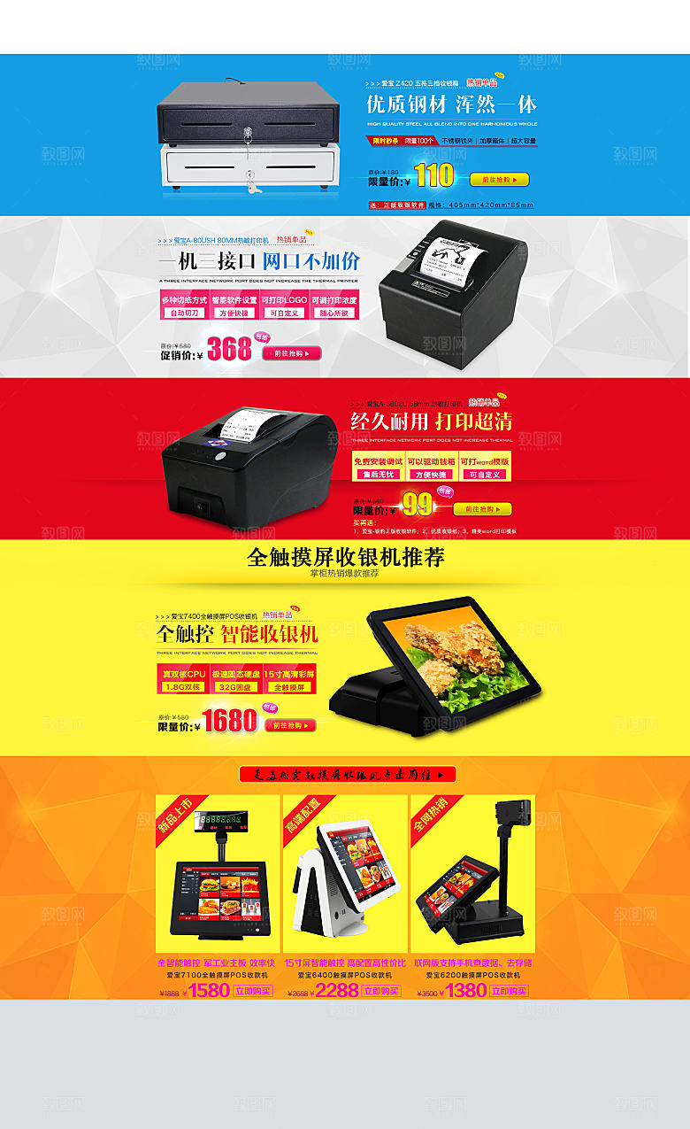电商淘宝店铺数码类电商首页