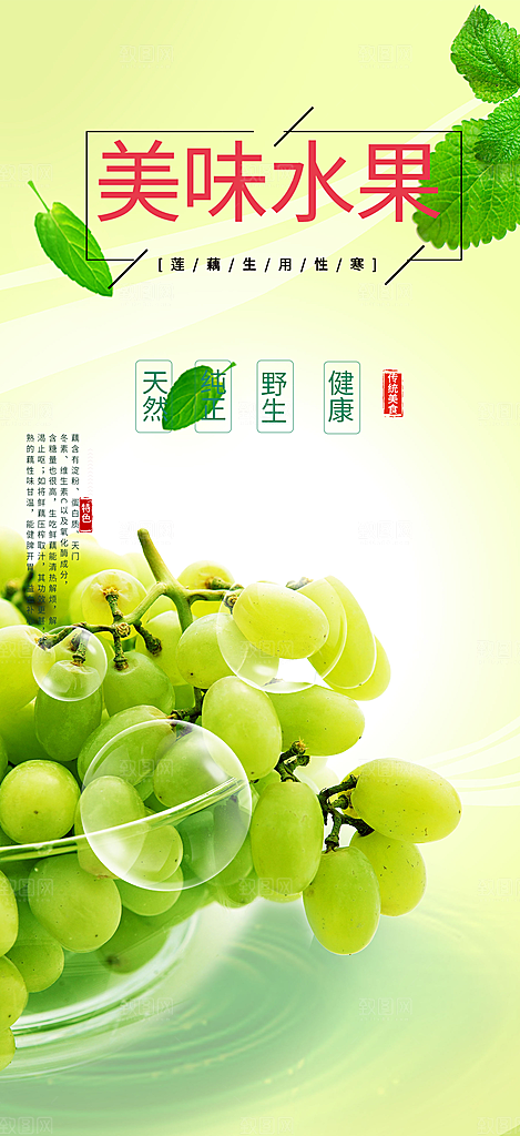 新鲜水果蔬菜促销优惠活动海报