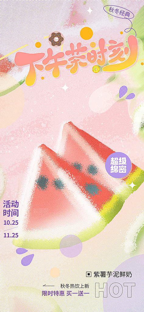 水果蔬菜促销优惠活动海报