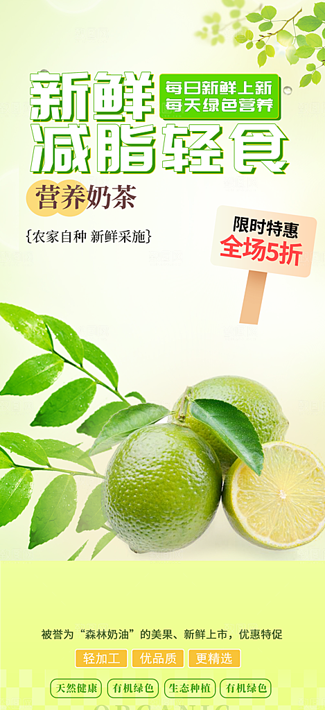 水果蔬菜促销优惠活动海报