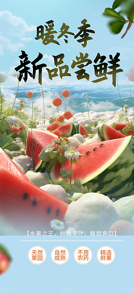 水果蔬菜促销优惠活动海报
