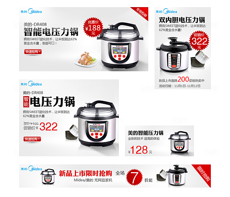 淘宝家电家具淘宝主图banner