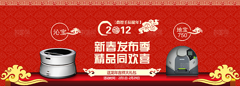 淘宝家电家具淘宝主图banner