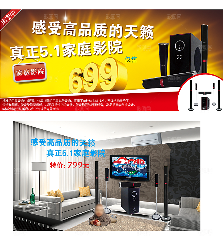 淘宝家电家具淘宝主图banner