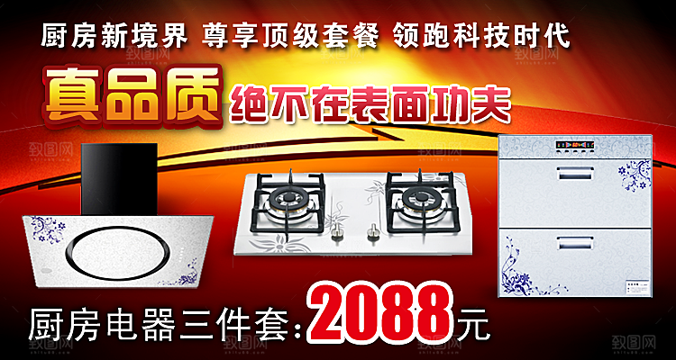 淘宝家电家具淘宝主图banner