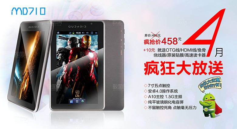 淘宝家电家具淘宝主图banner