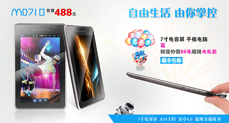 淘宝家电家具淘宝主图banner
