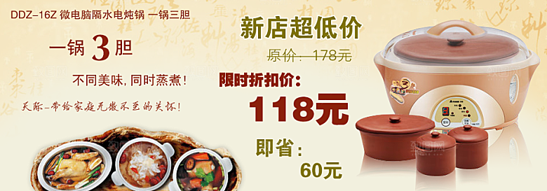 淘宝家电家具淘宝主图banner