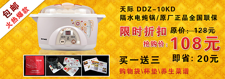 淘宝家电家具淘宝主图banner