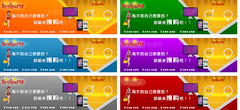 淘宝家电家具淘宝主图banner