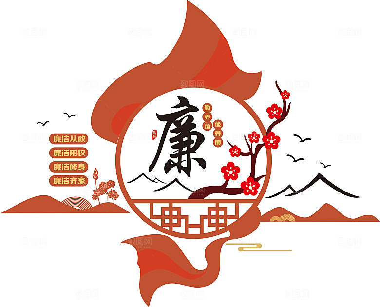 中式红色党风廉政文化墙