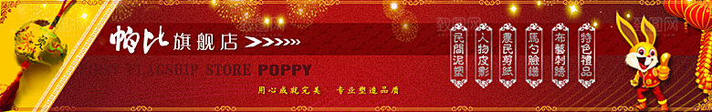 红色节日淘宝促销胶囊海报banner
