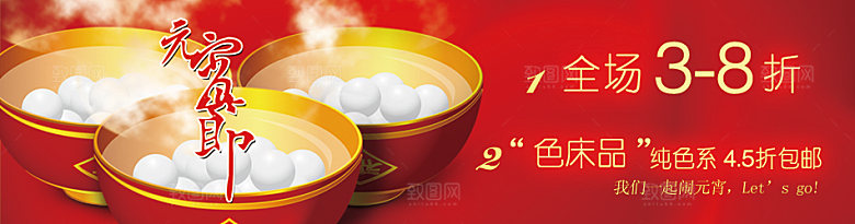 红色节日淘宝促销胶囊海报banner