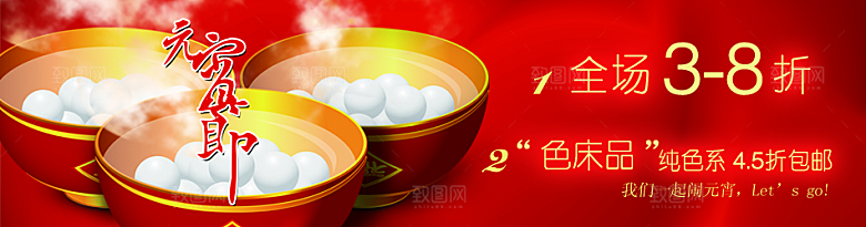 红色节日淘宝促销胶囊海报banner