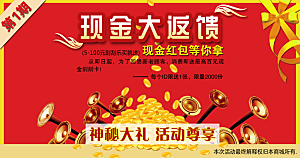 红色节日淘宝促销胶囊海报banner