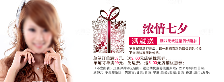 淘宝美妆护肤海报