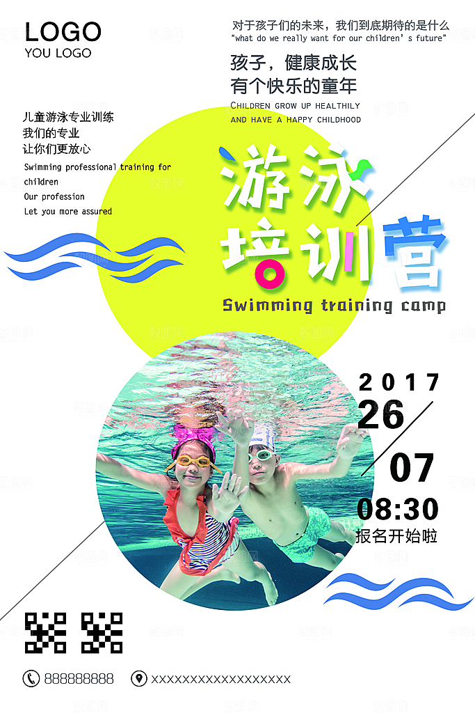 创意辅导班招生培训宣传海报