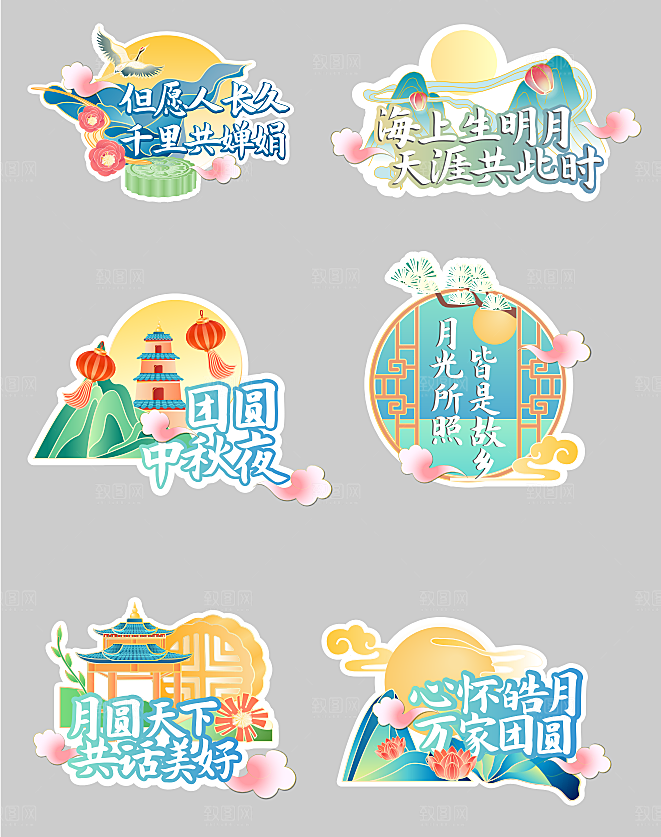 中秋节手举牌拍照牌