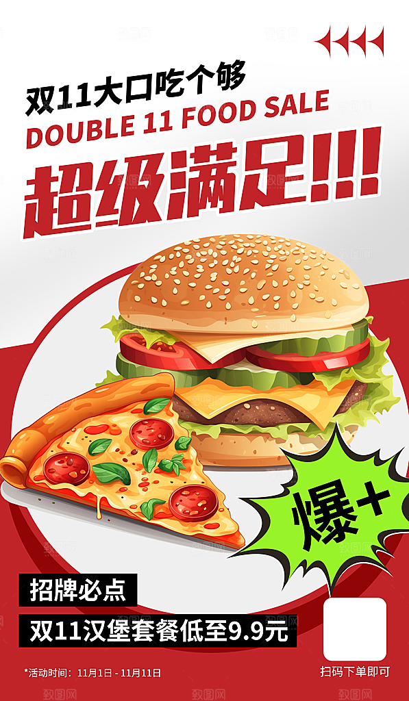 美食美味炸鸡吃货手机海报
