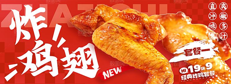 美食美味炸鸡吃货手机海报