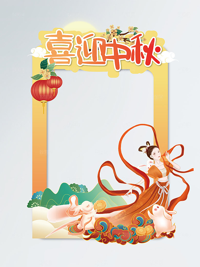中秋节手举牌拍照牌