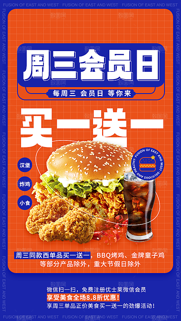 美食美味炸鸡小吃手机海报