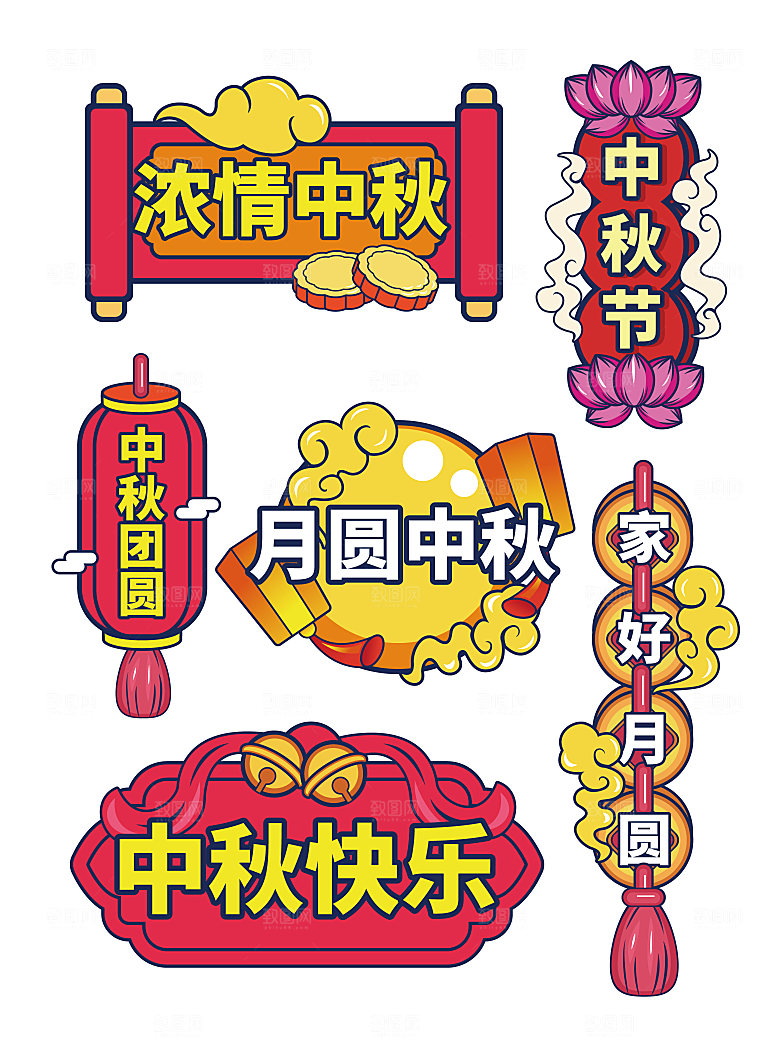 国潮风插画手绘中秋节
