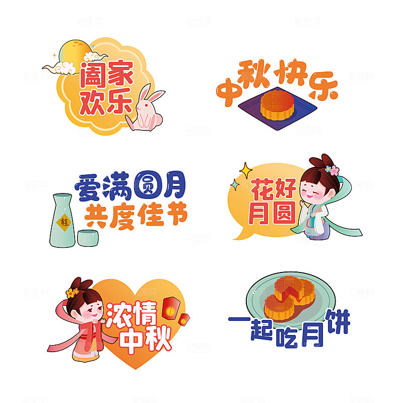 国潮风插画手绘中秋节
