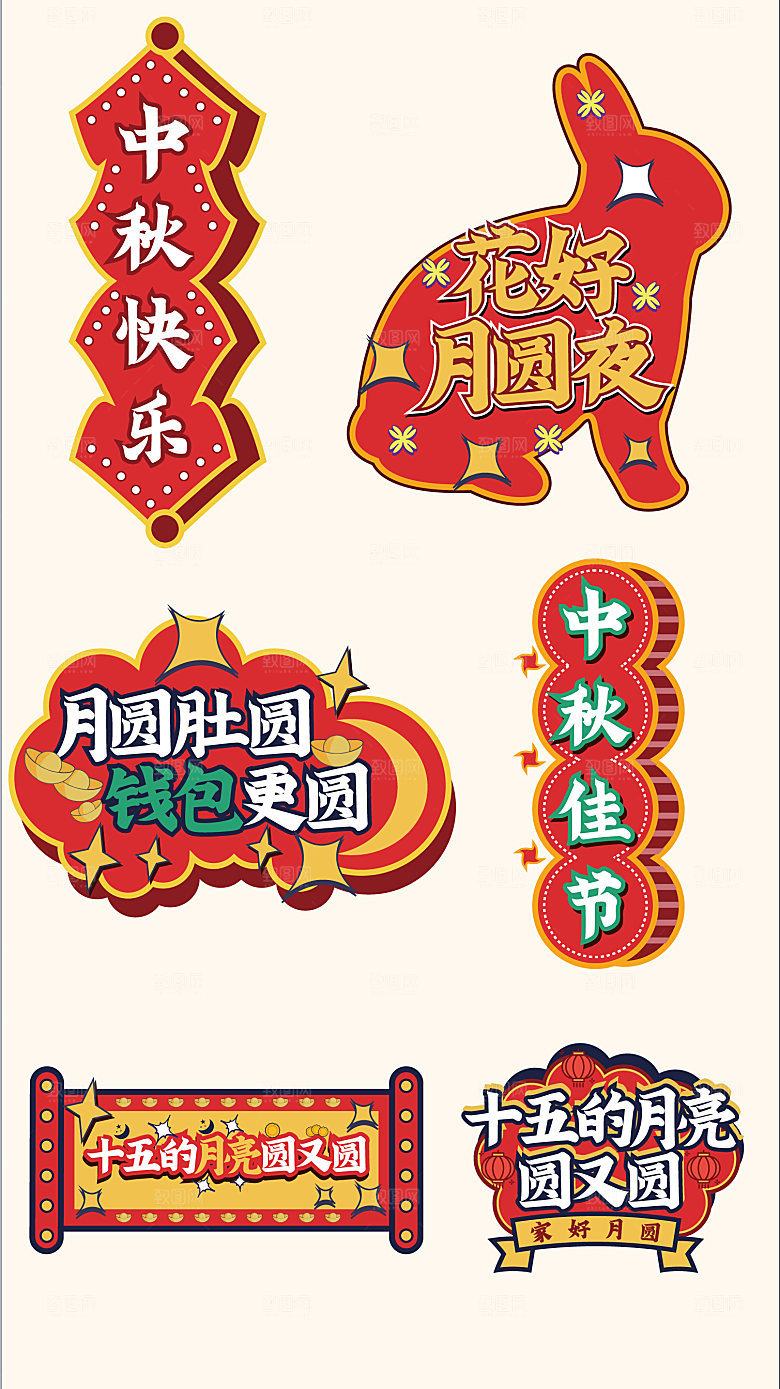 国潮风插画手绘中秋节