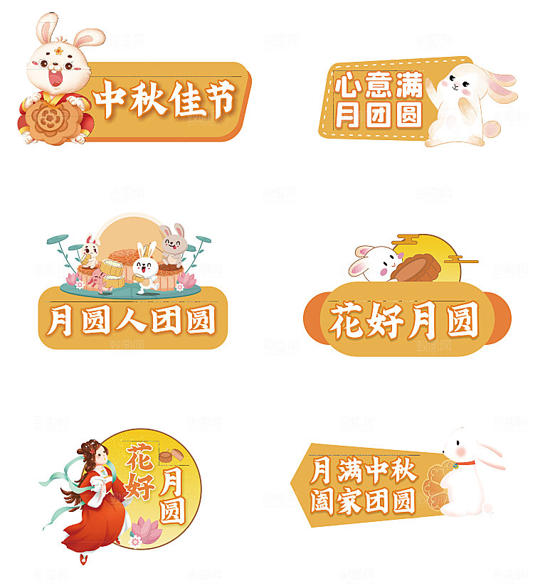 国潮风插画手绘中秋节