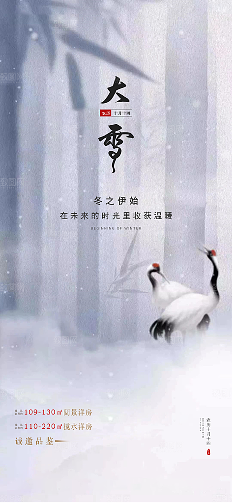 大雪小雪大寒小寒
