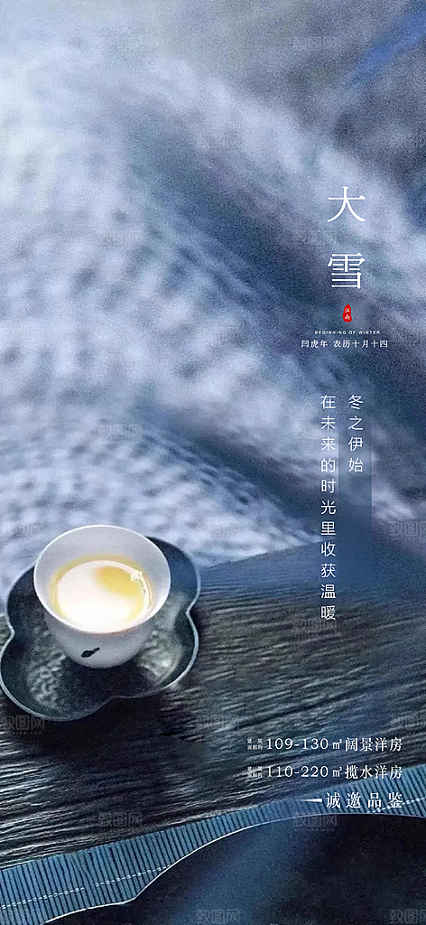 大雪小雪大寒小寒